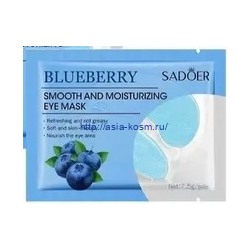 Патчи под глаза Sadoer с экстрактом черники (93059)