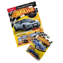 УЦЕНКА, БЕЗ ВЛОЖЕНИЙ. ж-л СуперДрайв 05/23