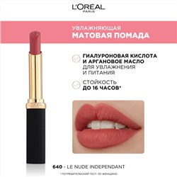2 L`oreal Губная помада КОЛОР РИШ matte стойкая 16 ч. т. 640 новинка