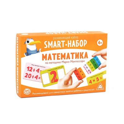 Развивающий SMART-набор «Математика» по методике Марии Монтессори, 4+