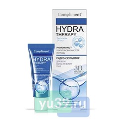 Compliment HYDRA THERAPY Гидро-скульптор для век и области вокруг глаз, 25 мл.