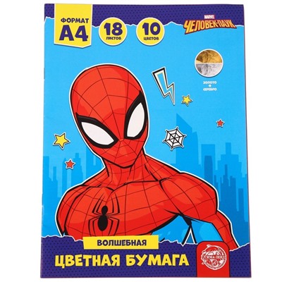 Подарочный набор для мальчика, 9 предметов, Человек-паук