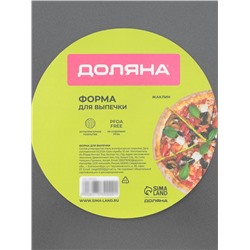 Форма для пиццы Доляна «Жаклин», d=35 см, антипригарное покрытие, цвет чёрный