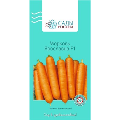 Морковь Ярославна F1 1гр, арт.: 2179