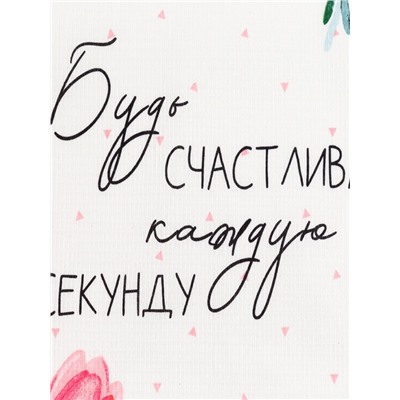 Полотенце кухонное Доляна «Будь счастлива», 35х60 см, 100% хлопок, 160г/м2