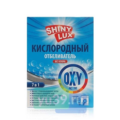Shiny Luх Отбеливатель универсальный для стрики, кислородный, 500гр
