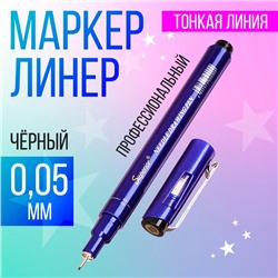 Линер Superior, 0.05 мм, чёрный