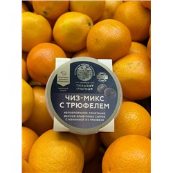 Плавленный с трюфелем