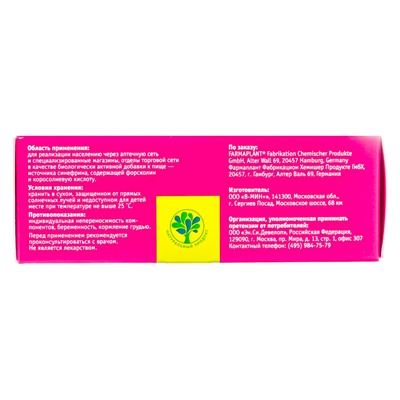 Modelform Ригла 30+ 30 капсул
