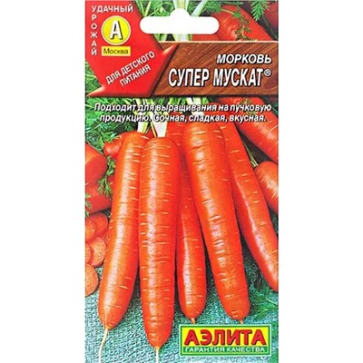 Семена Морковь Супер Мускат, арт.: 11260