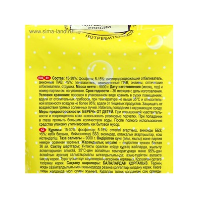 Стиральный порошок «Ушастый нянь», для детского белья, 9 кг