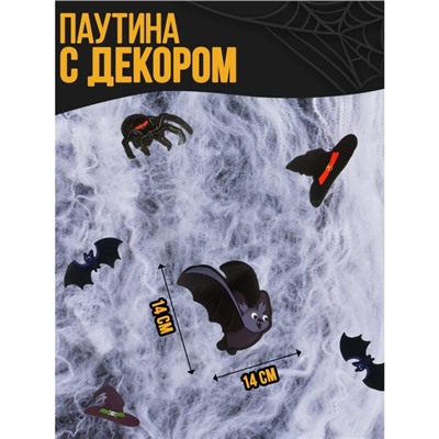 Карнавальный набор «Летучие мыши», паутина, декор