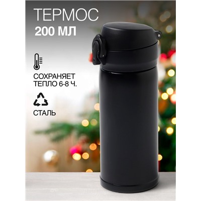Подарочный набор термос и носки 3 пары KAFTAN New year размер 41-44 (27-29 см)