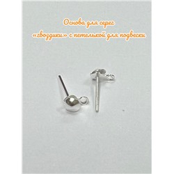 Заготовки для сережек "ГВОЗДИКИ" 2 шт
