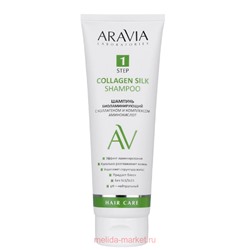 ARAVIA Laboratories Шампунь биоламинирующий с коллагеном и комплексом аминокислот Collagen 250 мл арт А205