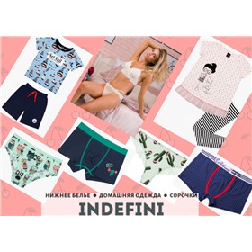 Indеfini - нескучное бельё, пижамки и спорт трикотаж