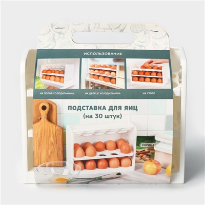 Контейнер для яиц IDEA, 30 ячеек, 25×10×19.5 см, полистирол, белый