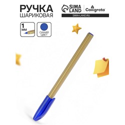 Ручка шариковая, 1.0 мм, стержень синий, корпус треугольный золотой