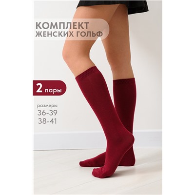 Гольфы женские Эффект (набор 2 пары)