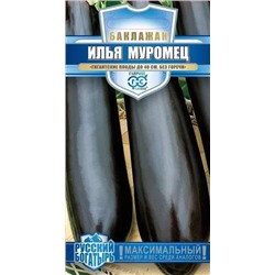 Семена Баклажан Илья Муромец, арт.: 1368