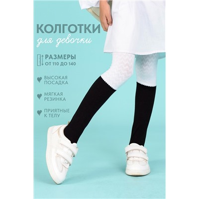 Колготки Престиж детские