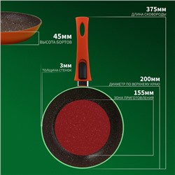 Сковорода Magistro Terra, d=20 см, съёмная ручка soft-touch, антипригарное покрытие, индукция, кованый алюминий, оранжевая