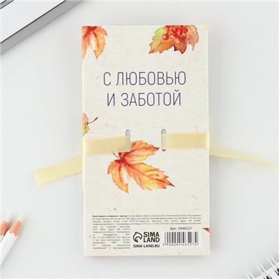 Блок бумаги для записей с липким слоем «Любимому воспитателю» в открытке с лентой, 30 листов