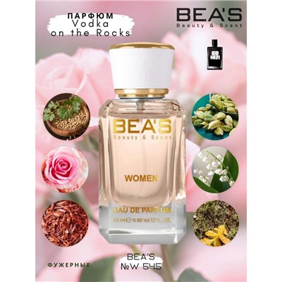 Beas W545 Kilian Vodka On The Rocks Women edp 50 ml, Парфюм женский Beas W545 создан по мотивам аромата Kilian Vodka On The Rocks