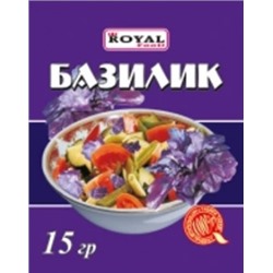 Кулинарные добавки Royal Food Базилик 0,5кг (7шт)
