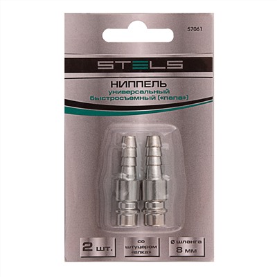Ниппель универсальный быстросъемный ("папа") со штуцером "елка" под шланг 8 мм, 2 шт. Stels