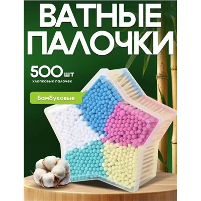 Ватные палочки (500шт) (3673)