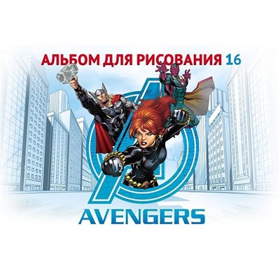 АЛЬБОМ для рисования 16л А4ф на скобе серия  -Мстители-( MARVEL)