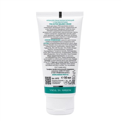 Aravia Laboratories Крем для лица балансирующий с РНА-кислотами / PHA-Active Balance Cream, 50 мл