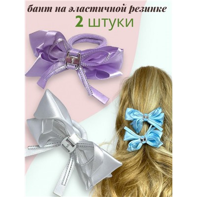 Бантик на эластичной резинке Корея 2 шт Арт 1 модель 7