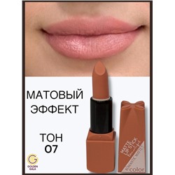 Помада для губ матовая  Romantic Арт 0011 тон 07