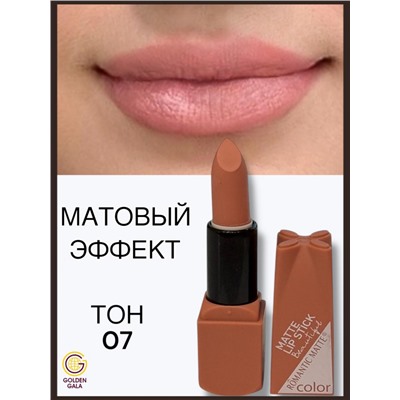 Помада для губ матовая  Romantic Арт 0011 тон 07