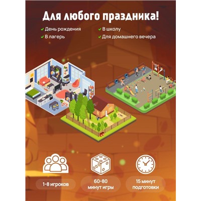 Квест игра для детей "Гнев Фараона", 7+