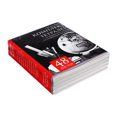 Набор предметных тетрадей 48 листов, Calligrata "Чёрное-белое", 10 предметов, серые листы