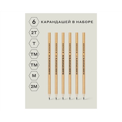 Набор карандашей ч/г Красин "Конструктор" 6шт., 2Т (2Н), Т (Н), ТМ (НВ)-2, М (В), 2М (2В) шестигран., заточен., ПП пакет, европодвес