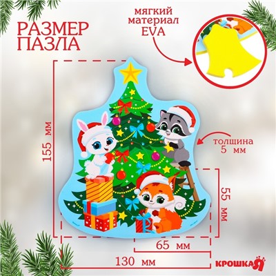 Макси - пазлы для игры в ванне «Новогодняя ёлочка», 7 деталей, EVA