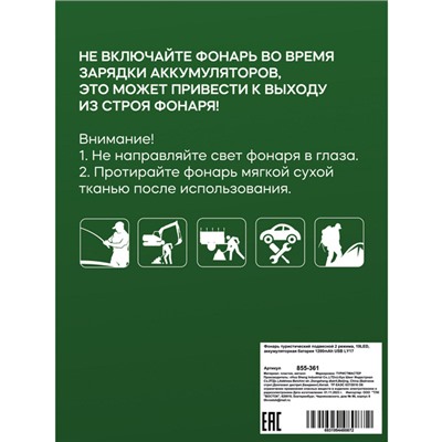 Фонарь туристический подвесной 2 режима, 19LED, аккумуляторная батарея 1200mAh USB LY17