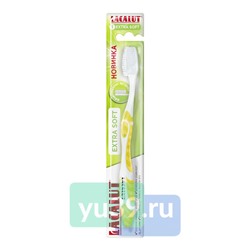 Зубная щетка LACALUT® EXTRA SOFT (мягкая)