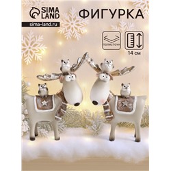 Фигурка полистоун «Пучеглазый лосик с филинами», 14×10.5×4 см, МИКС