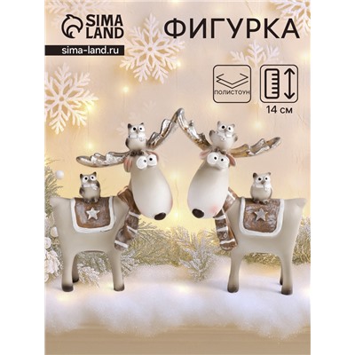 Фигурка полистоун «Пучеглазый лосик с филинами», 14×10.5×4 см, МИКС