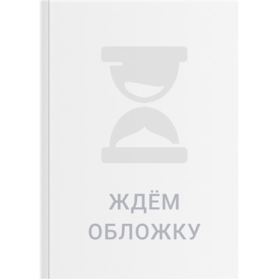 Слово о полку Игореве