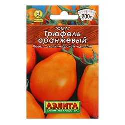 Семена Томат "Трюфель", оранжевый, индетерминантный,высокорослый, 0,2 г
