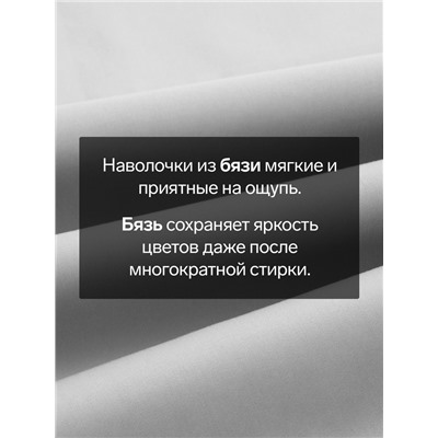 Наволочка Этель 50х70, цвет светло-серый, 100% хлопок, бязь 125г/м2