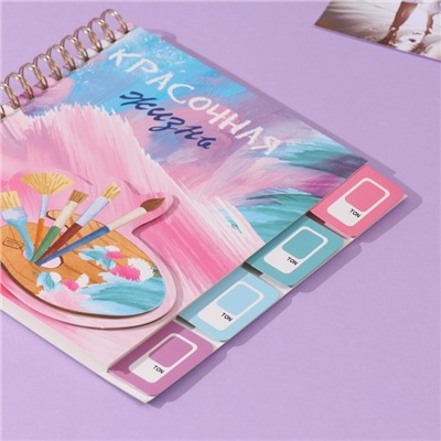 Фотоальбом на спирали 20 листов «Палитра», объёмный элемент и 4 вкладки, 24×24 см