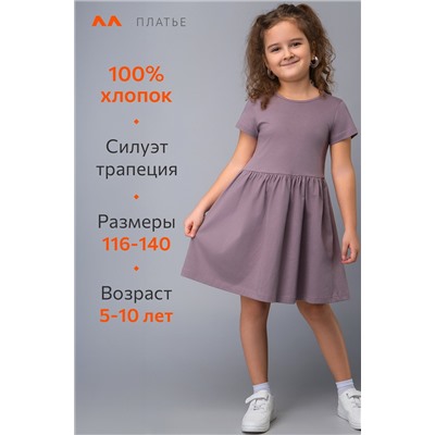 Летнее платье для девочки Happyfox