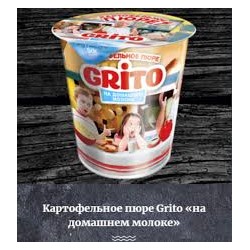 Пюре б/п "Grito НА ДОМАШНЕМ МОЛОКЕ" 50гр